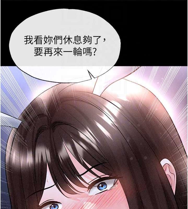 足球型男脱单指南 - 第78話-成為西甲豪門的一員 - page 43