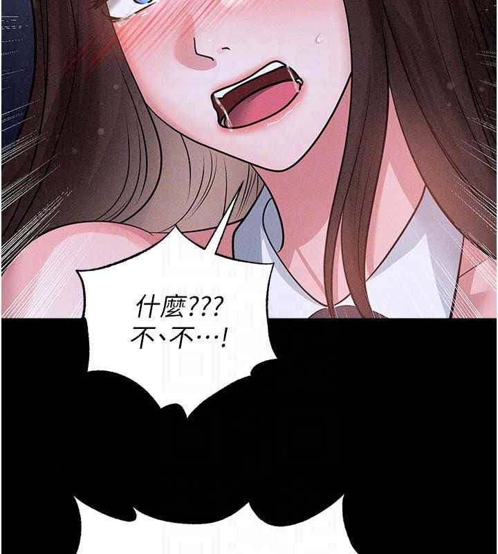 足球型男脱单指南 - 第78話-成為西甲豪門的一員 - page 44