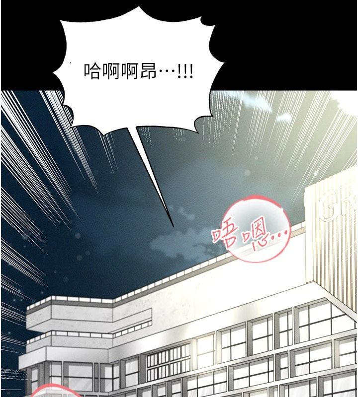 足球型男脱单指南 - 第78話-成為西甲豪門的一員 - page 49