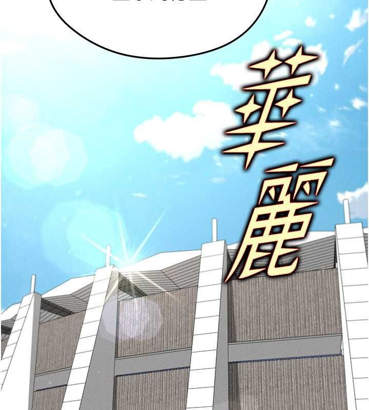 足球型男脱单指南 - 第78話-成為西甲豪門的一員 - page 59
