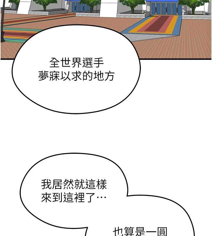 足球型男脱单指南 - 第78話-成為西甲豪門的一員 - page 61