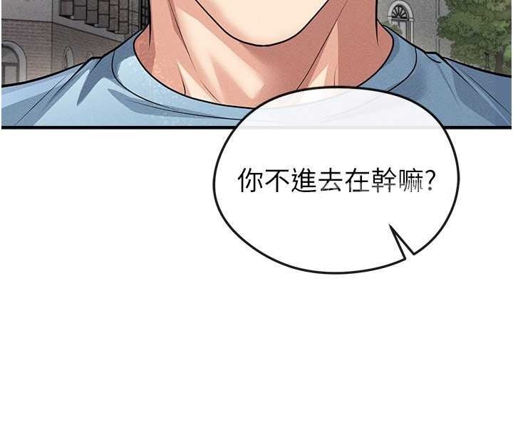 足球型男脱单指南 - 第78話-成為西甲豪門的一員 - page 63