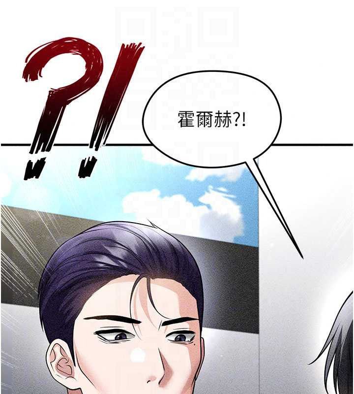 足球型男脱单指南 - 第78話-成為西甲豪門的一員 - page 64