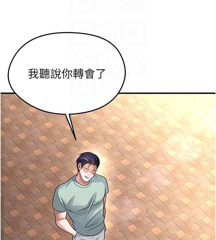 足球型男脱单指南 - 第78話-成為西甲豪門的一員 - page 66