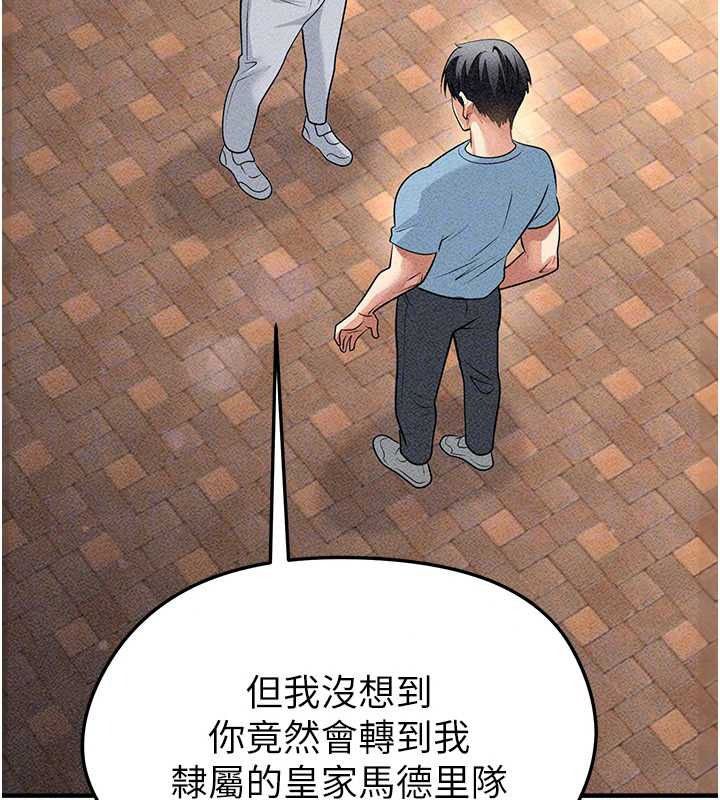 足球型男脱单指南 - 第78話-成為西甲豪門的一員 - page 67