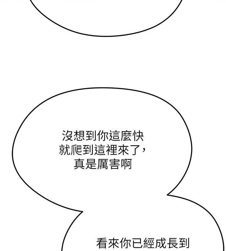 足球型男脱单指南 - 第78話-成為西甲豪門的一員 - page 68