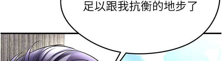 足球型男脱单指南 - 第78話-成為西甲豪門的一員 - page 69