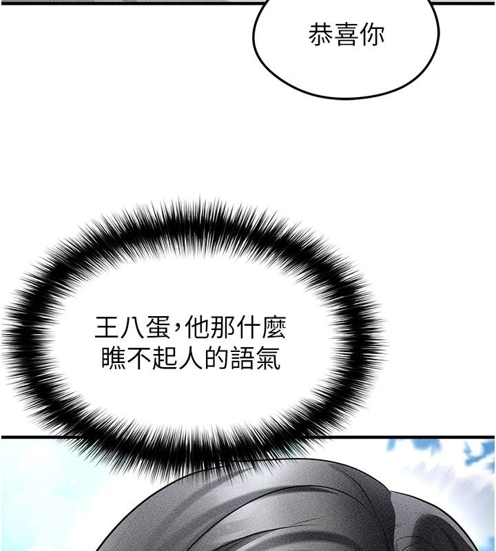 足球型男脱单指南 - 第78話-成為西甲豪門的一員 - page 71
