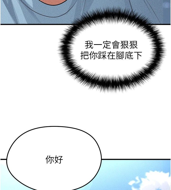 足球型男脱单指南 - 第78話-成為西甲豪門的一員 - page 73