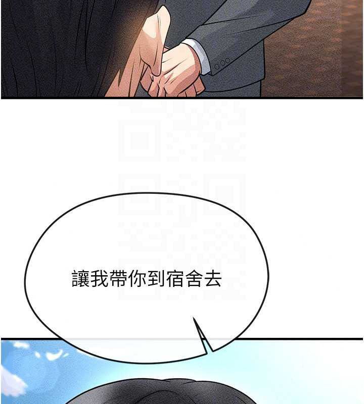 足球型男脱单指南 - 第78話-成為西甲豪門的一員 - page 78
