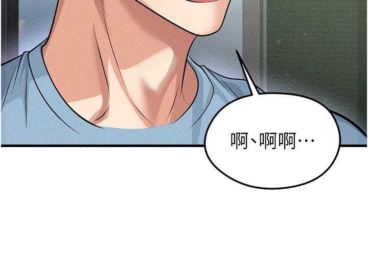 足球型男脱单指南 - 第78話-成為西甲豪門的一員 - page 82