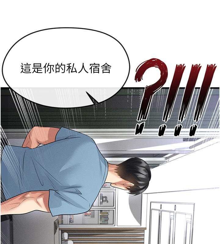 足球型男脱单指南 - 第78話-成為西甲豪門的一員 - page 83