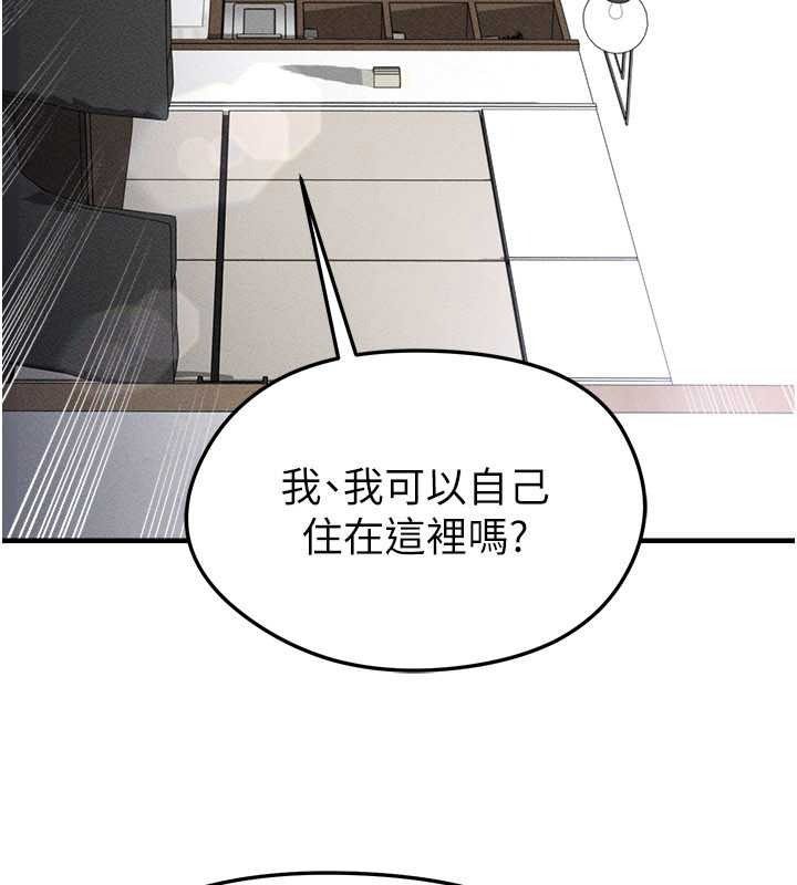 足球型男脱单指南 - 第78話-成為西甲豪門的一員 - page 85