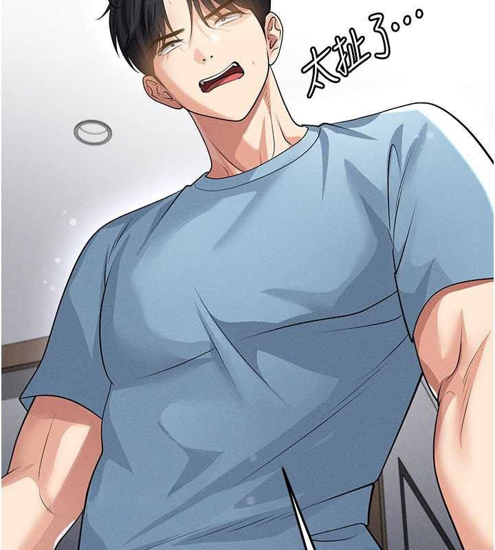 足球型男脱单指南 - 第78話-成為西甲豪門的一員 - page 87