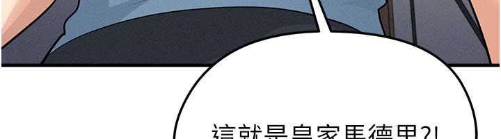 足球型男脱单指南 - 第78話-成為西甲豪門的一員 - page 88