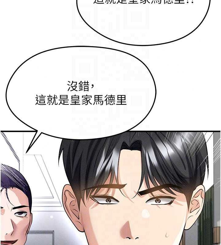 足球型男脱单指南 - 第78話-成為西甲豪門的一員 - page 89