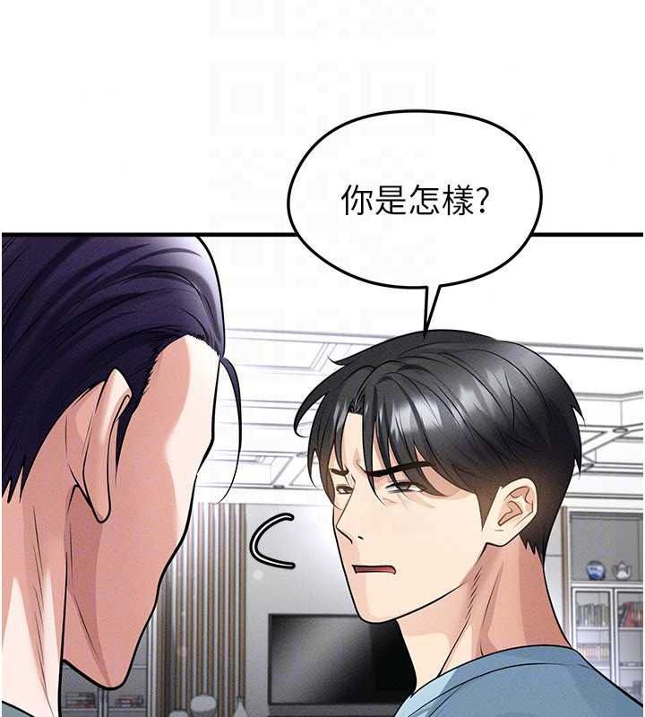 足球型男脱单指南 - 第78話-成為西甲豪門的一員 - page 91