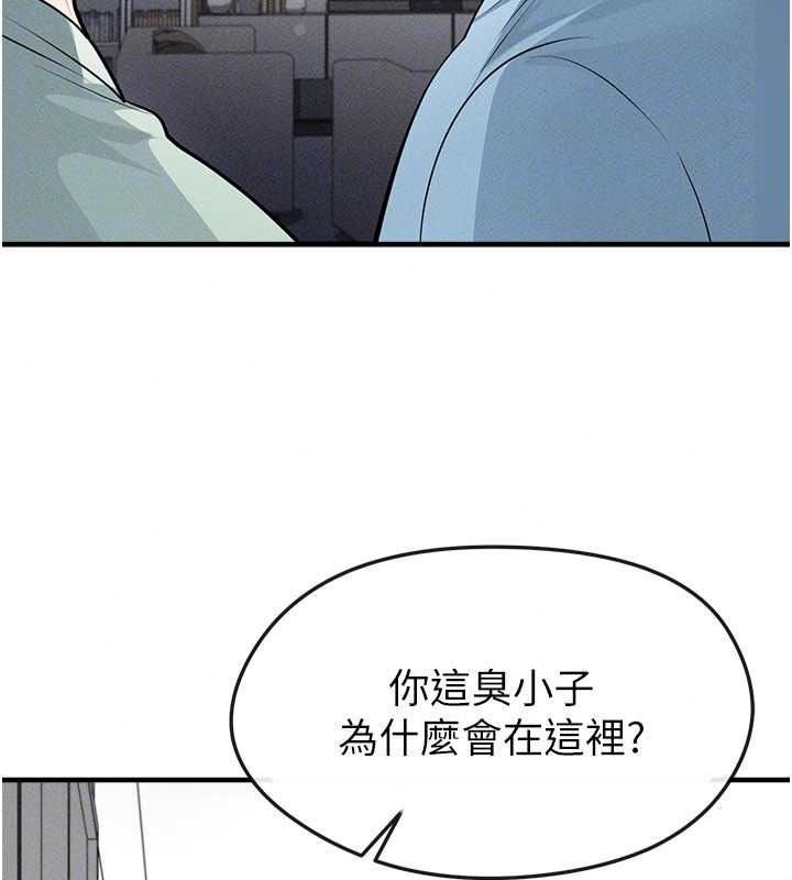 足球型男脱单指南 - 第78話-成為西甲豪門的一員 - page 92