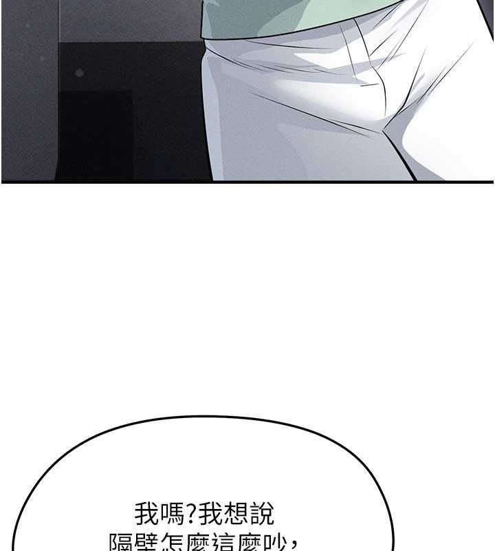 足球型男脱单指南 - 第78話-成為西甲豪門的一員 - page 95
