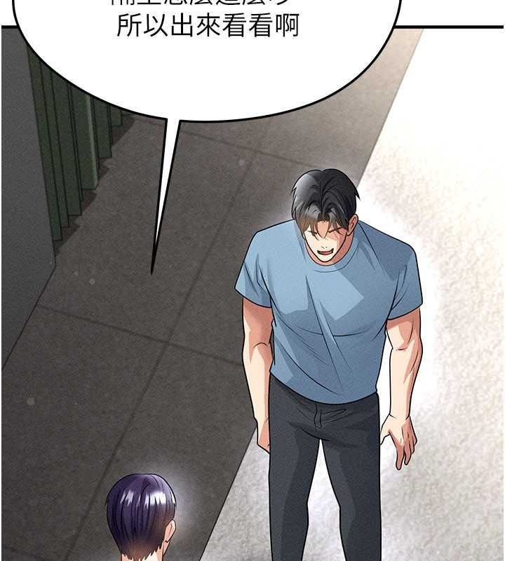 足球型男脱单指南 - 第78話-成為西甲豪門的一員 - page 96