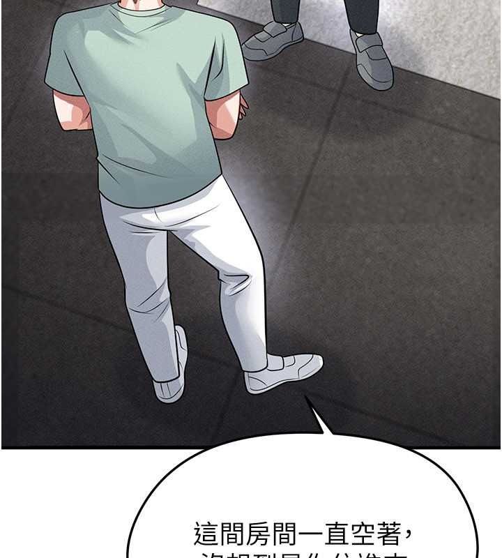 足球型男脱单指南 - 第78話-成為西甲豪門的一員 - page 97