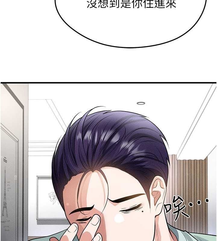 足球型男脱单指南 - 第78話-成為西甲豪門的一員 - page 98