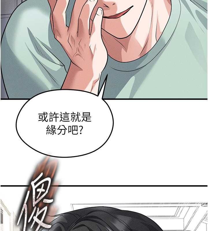 足球型男脱单指南 - 第78話-成為西甲豪門的一員 - page 99