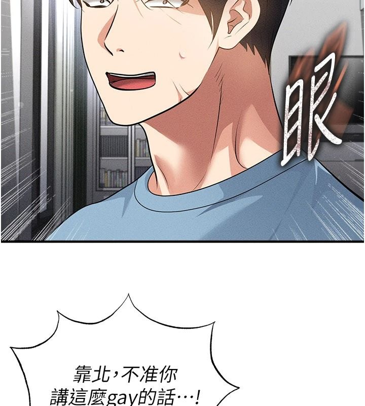 足球型男脱单指南 - 第78話-成為西甲豪門的一員 - page 101