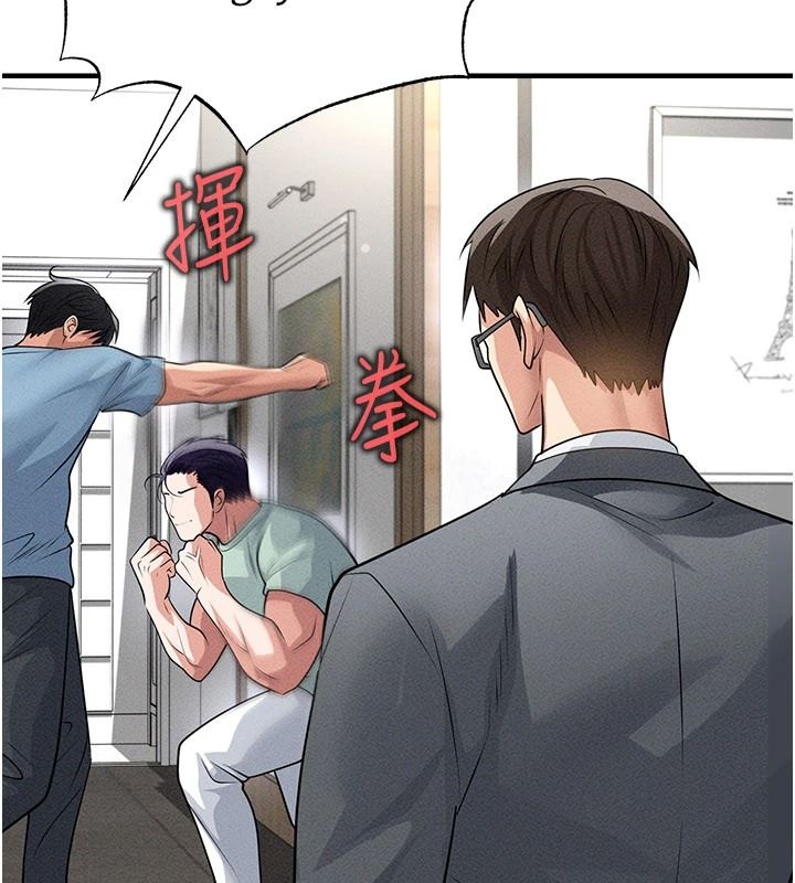 足球型男脱单指南 - 第78話-成為西甲豪門的一員 - page 102