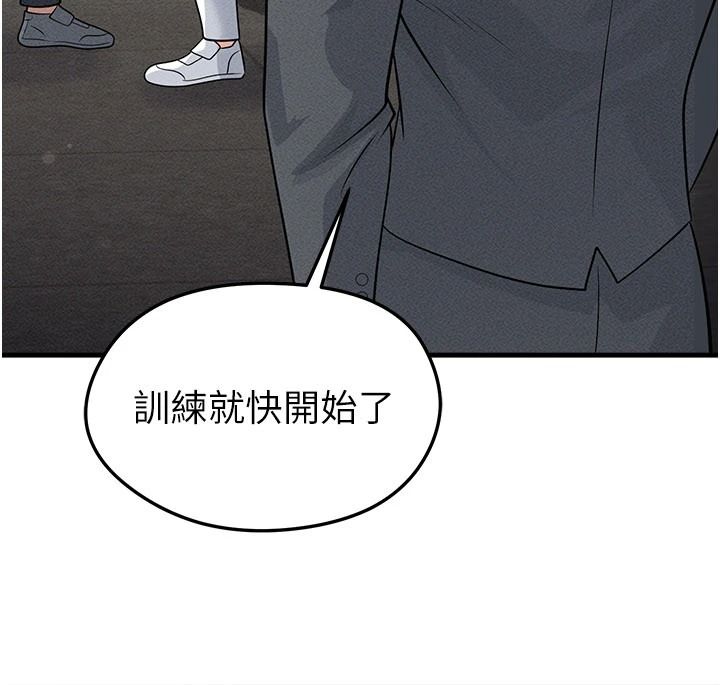 足球型男脱单指南 - 第78話-成為西甲豪門的一員 - page 103