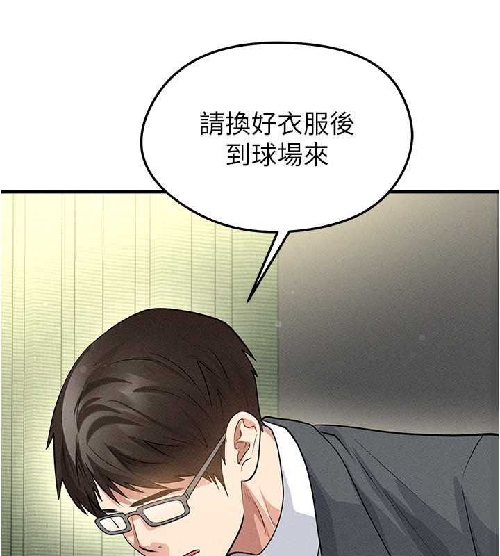 足球型男脱单指南 - 第78話-成為西甲豪門的一員 - page 104