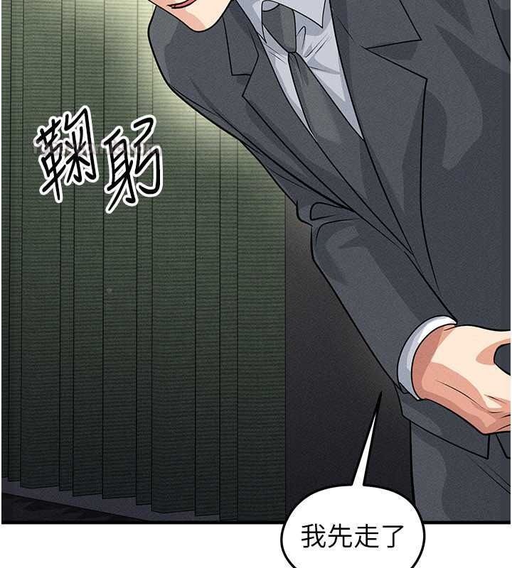 足球型男脱单指南 - 第78話-成為西甲豪門的一員 - page 105