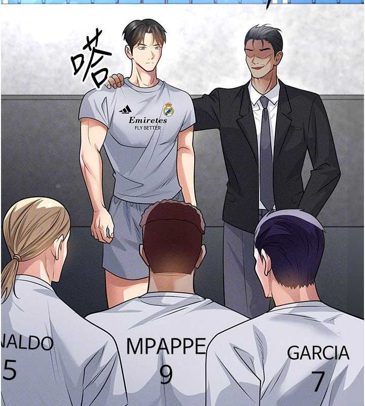 足球型男脱单指南 - 第78話-成為西甲豪門的一員 - page 113