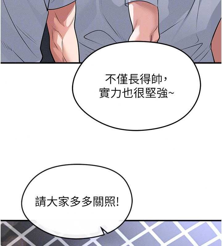 足球型男脱单指南 - 第78話-成為西甲豪門的一員 - page 114
