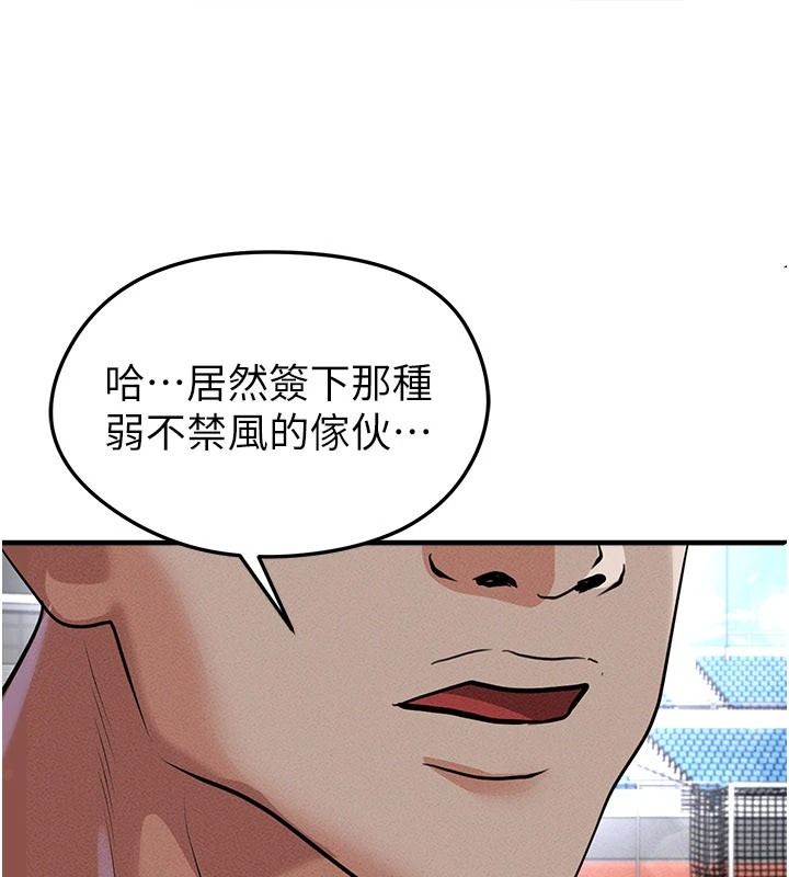 足球型男脱单指南 - 第78話-成為西甲豪門的一員 - page 123