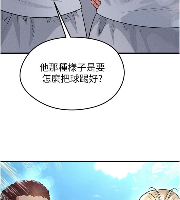 足球型男脱单指南 - 第78話-成為西甲豪門的一員 - page 126