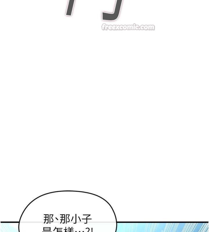 足球型男脱单指南 - 第78話-成為西甲豪門的一員 - page 135