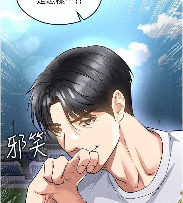 足球型男脱单指南 - 第78話-成為西甲豪門的一員 - page 136