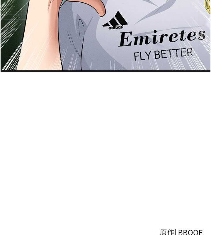 足球型男脱单指南 - 第78話-成為西甲豪門的一員 - page 137