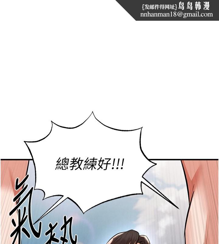 足球型男脱单指南 - 第24話-引人犯罪的性感身材 - page 1