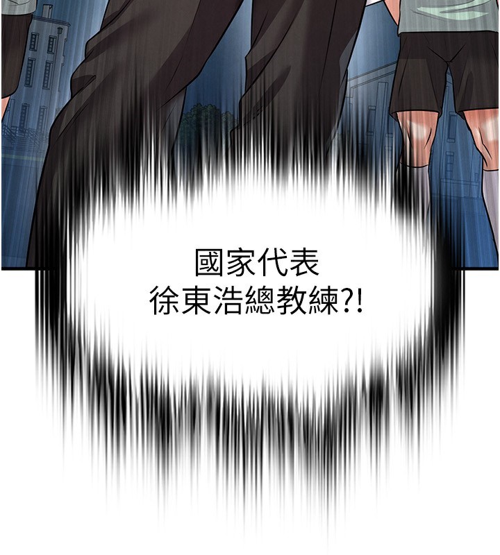 足球型男脱单指南 - 第24話-引人犯罪的性感身材 - page 3
