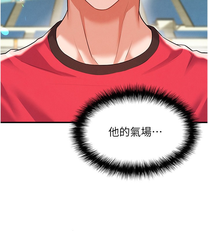 足球型男脱单指南 - 第24話-引人犯罪的性感身材 - page 6