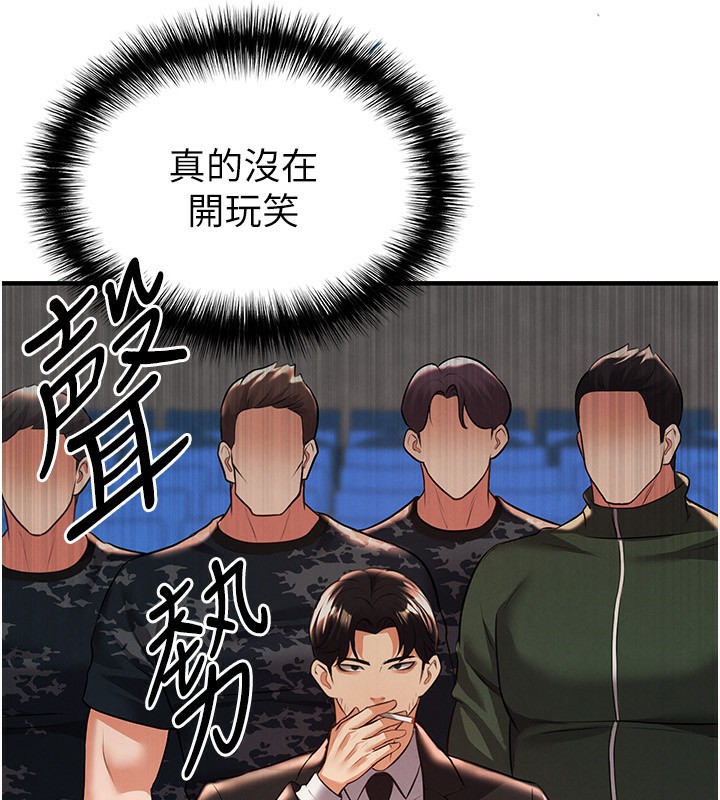足球型男脱单指南 - 第24話-引人犯罪的性感身材 - page 7