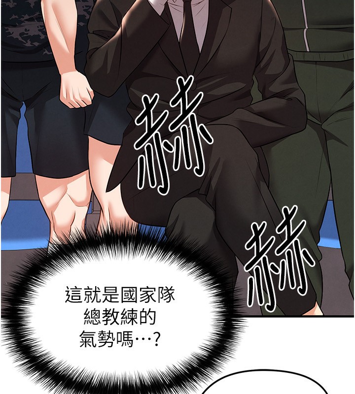 足球型男脱单指南 - 第24話-引人犯罪的性感身材 - page 8