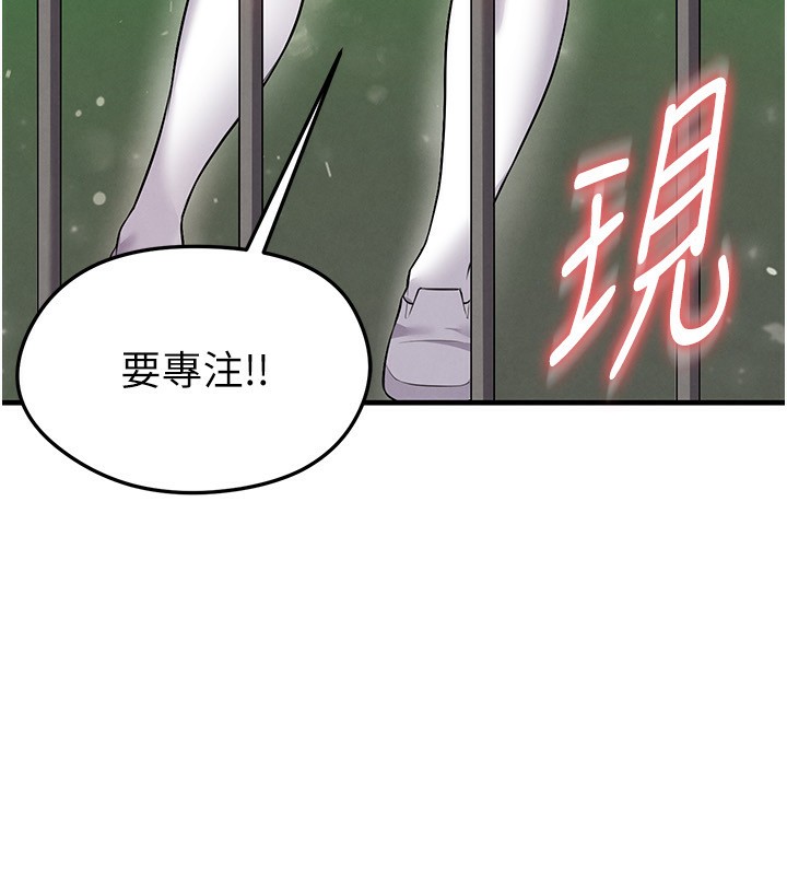 足球型男脱单指南 - 第24話-引人犯罪的性感身材 - page 12