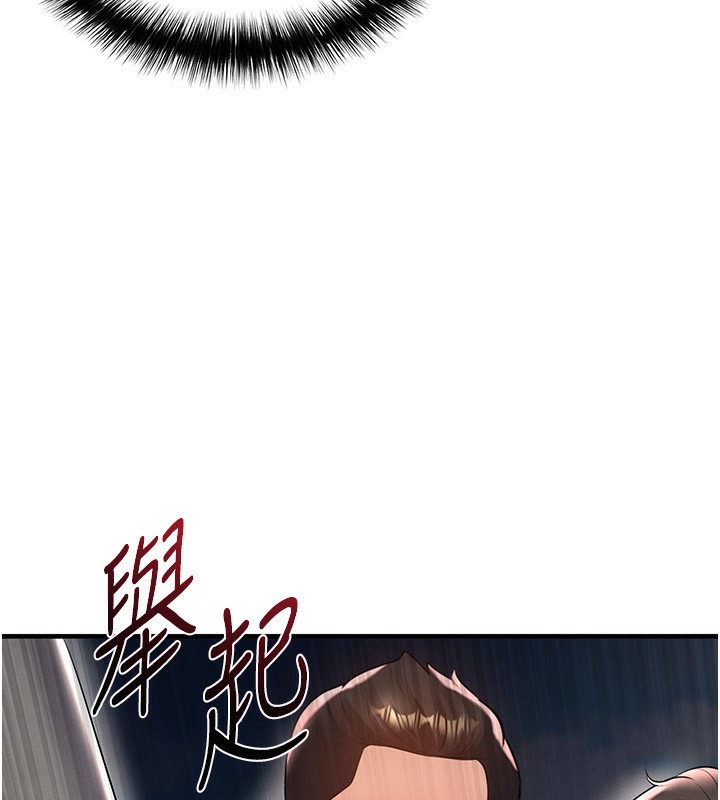 足球型男脱单指南 - 第24話-引人犯罪的性感身材 - page 15