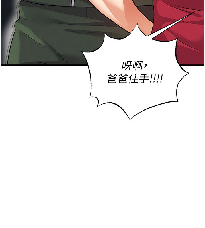 足球型男脱单指南 - 第24話-引人犯罪的性感身材 - page 18