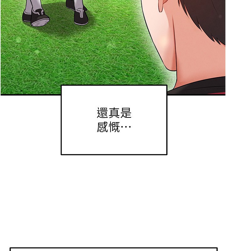 足球型男脱单指南 - 第24話-引人犯罪的性感身材 - page 23