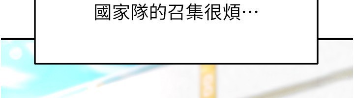 足球型男脱单指南 - 第24話-引人犯罪的性感身材 - page 27