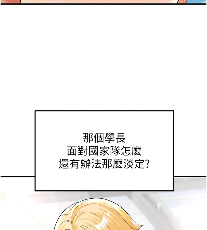 足球型男脱单指南 - 第24話-引人犯罪的性感身材 - page 31